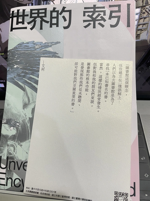 世界的索引酷卡文宣